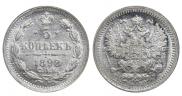 5 копеек 1898 года