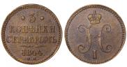 3 копейки 1844 года