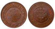 3 kopecks 1913 year