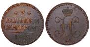 2 копейки 1842 года