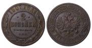 2 копейки 1907 года
