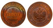 2 kopecks 1915 year