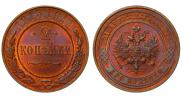 2 kopecks 1915 year