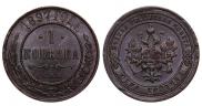 1 kopeck 1897 year