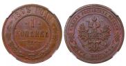 1 kopeck 1903 year