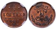 1/4 kopeck 1897 year