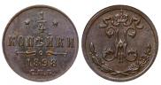 1/4 kopeck 1898 year