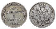 15 копеек - 1 злотый 1835 года
