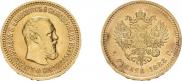 5 рублей 1888 года