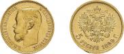 5 рублей 1899 года