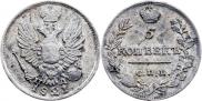 5 копеек 1821 года