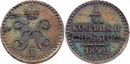 1/4 копейки 1842 года