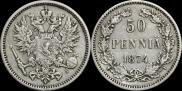 50 пенни 1874 года