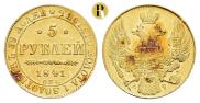 5 рублей 1841 года
