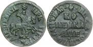 1 копейка 1705 года