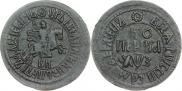 1 копейка 1707 года
