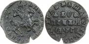 1 копейка 1713 года