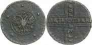 5 копеек 1727 года