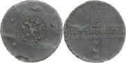5 копеек 1727 года