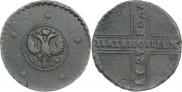 5 копеек 1727 года
