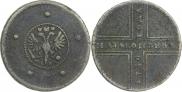 5 копеек 1730 года