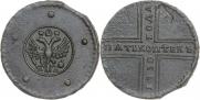 5 kopecks 1730 year