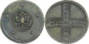 5 копеек 1730 года