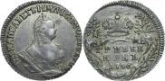 Гривенник 1746 года
