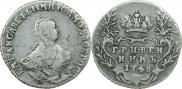 Гривенник 1748 года