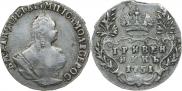 Гривенник 1751 года