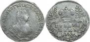 Гривенник 1754 года