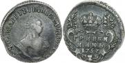Гривенник 1757 года