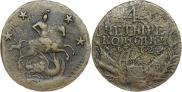 4 копейки 1762 года