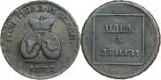 Пара - 3 денги 1772 года