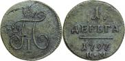 Denga 1797 year
