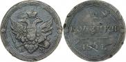 2 копейки 1804 года