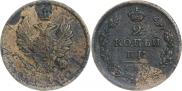 2 kopecks 1811 year