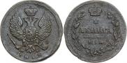 Деньга 1815 года