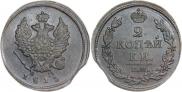 2 копейки 1813 года