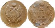 2 kopecks 1814 year