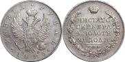 1 рубль 1823 года