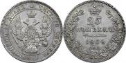 25 копеек 1838 года