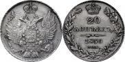 20 kopecks 1839 year