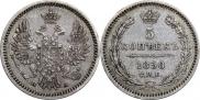5 копеек 1850 года