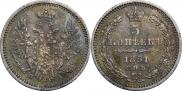 5 копеек 1851 года