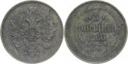3 копейки 1860 года