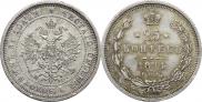 25 копеек 1874 года