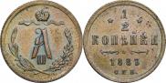 1/2 копейки 1893 года