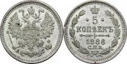 5 копеек 1886 года