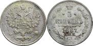 5 копеек 1887 года